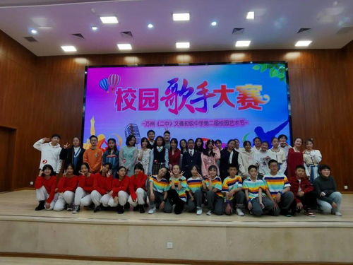 萬州二中教育集團文德初級中學第二屆校園文化藝術節(jié)――校園歌手大賽圓滿舉行