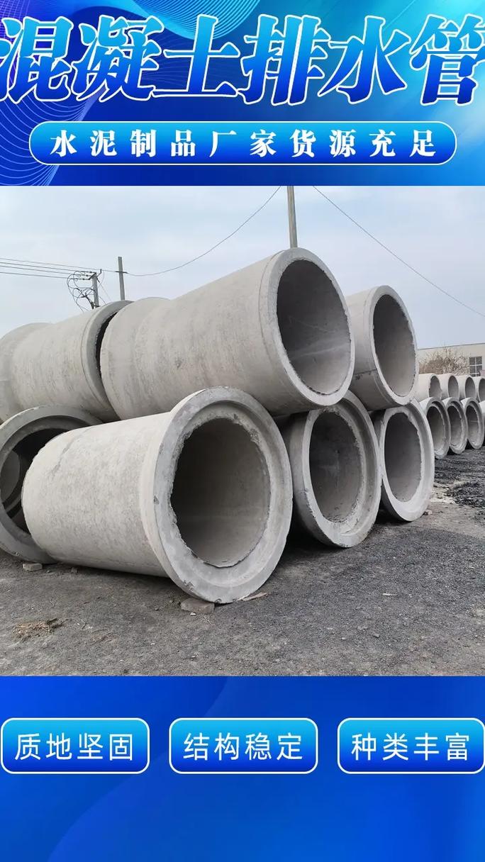 河南企口水泥管 品質鑄就信賴，實力保障供應